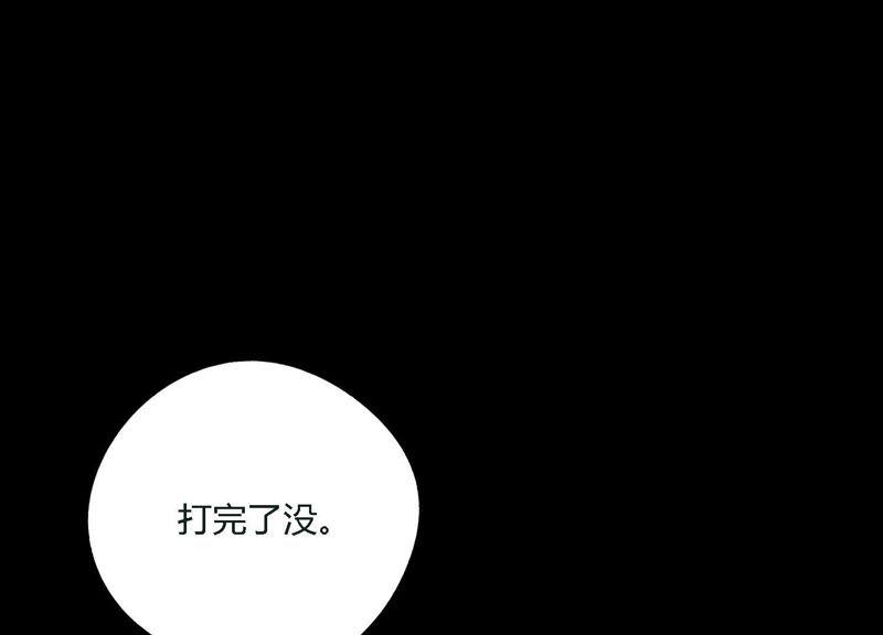 恶女陷阱8话 绝对不能动真情！