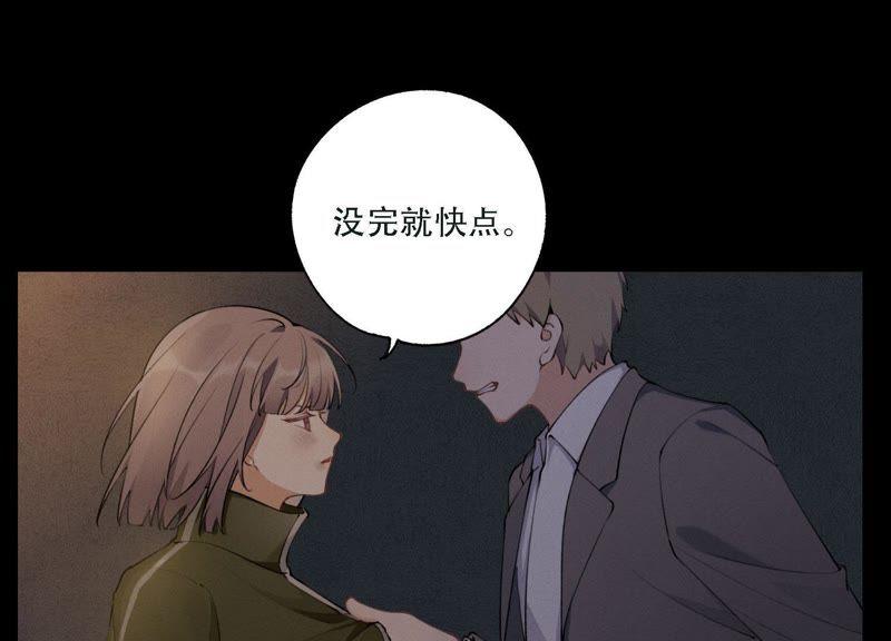 恶女陷阱8话 绝对不能动真情！