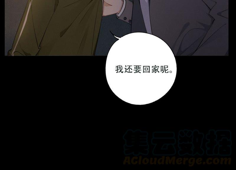 恶女陷阱8话 绝对不能动真情！