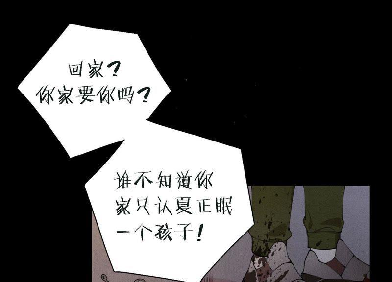 恶女陷阱8话 绝对不能动真情！