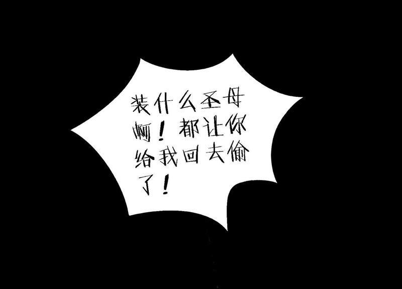 恶女陷阱8话 绝对不能动真情！