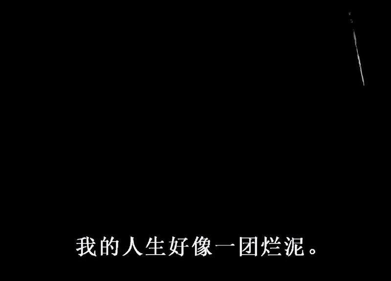 恶女陷阱8话 绝对不能动真情！