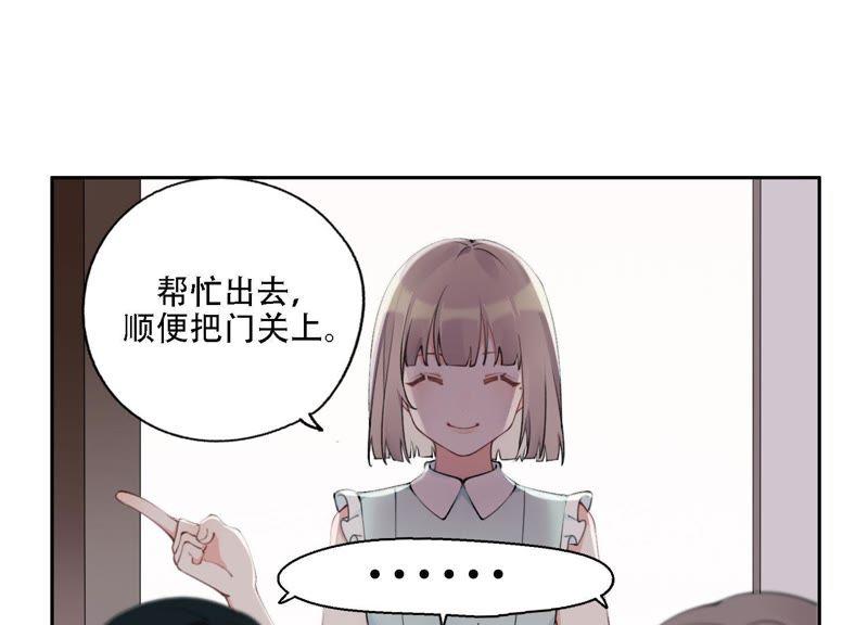 恶女陷阱9话 甜蜜陷阱