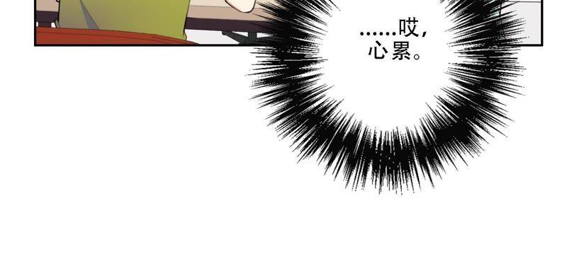恶女陷阱9话 甜蜜陷阱