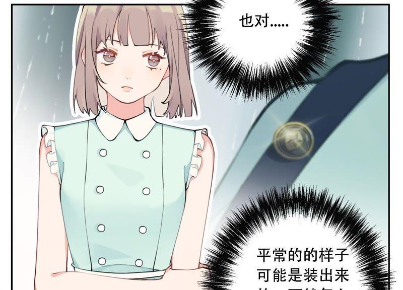 恶女陷阱9话 甜蜜陷阱