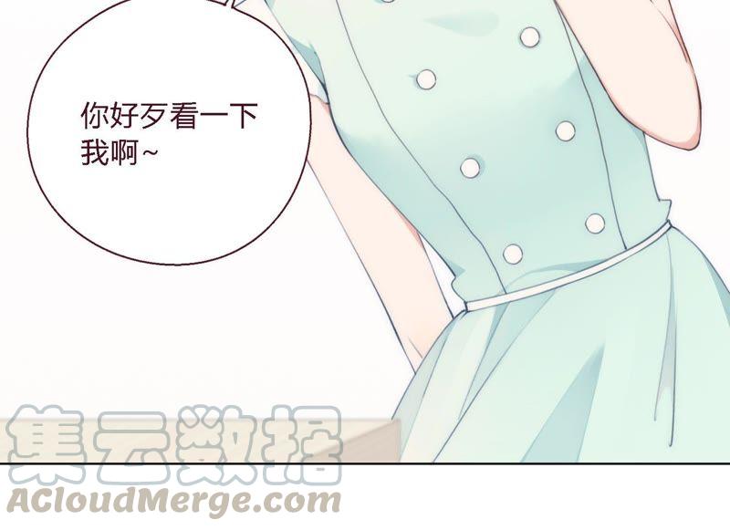 恶女陷阱9话 甜蜜陷阱
