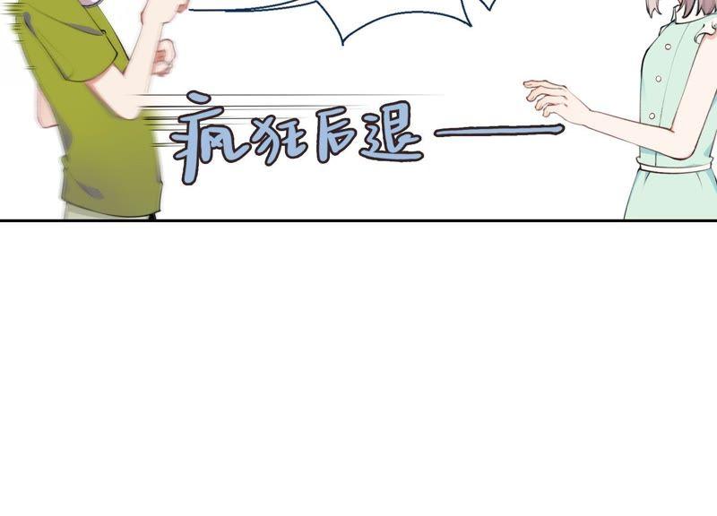 恶女陷阱9话 甜蜜陷阱