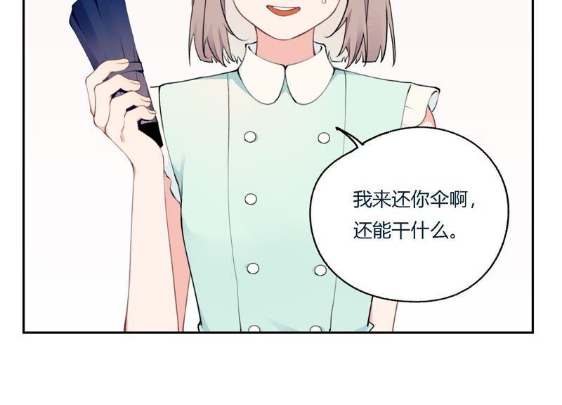 恶女陷阱9话 甜蜜陷阱