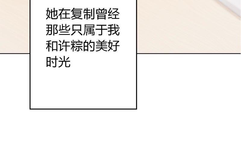 恶女陷阱9话 甜蜜陷阱