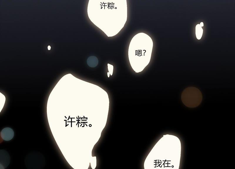 恶女陷阱9话 甜蜜陷阱