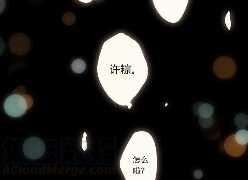 恶女陷阱9话 甜蜜陷阱