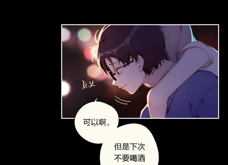 恶女陷阱9话 甜蜜陷阱