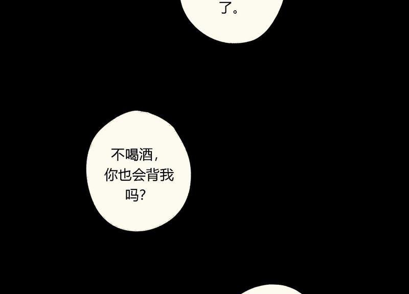 恶女陷阱9话 甜蜜陷阱