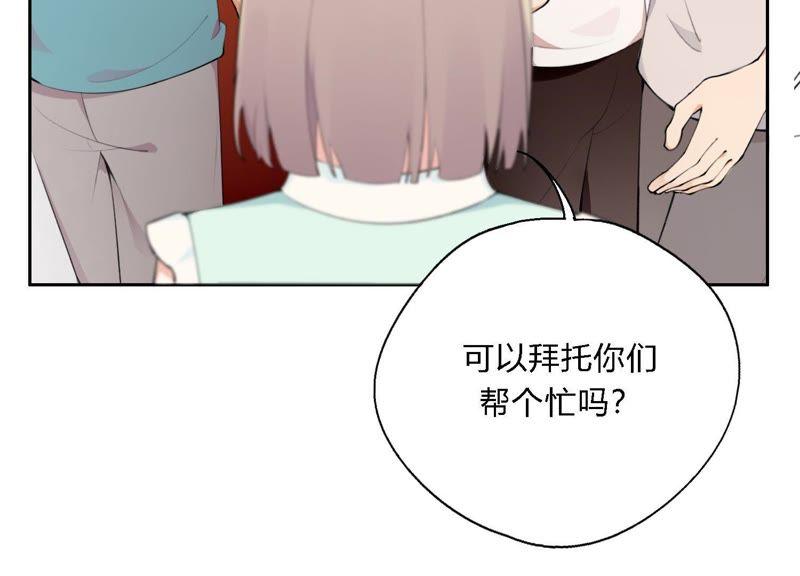 恶女陷阱9话 甜蜜陷阱