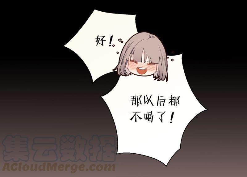 恶女陷阱9话 甜蜜陷阱