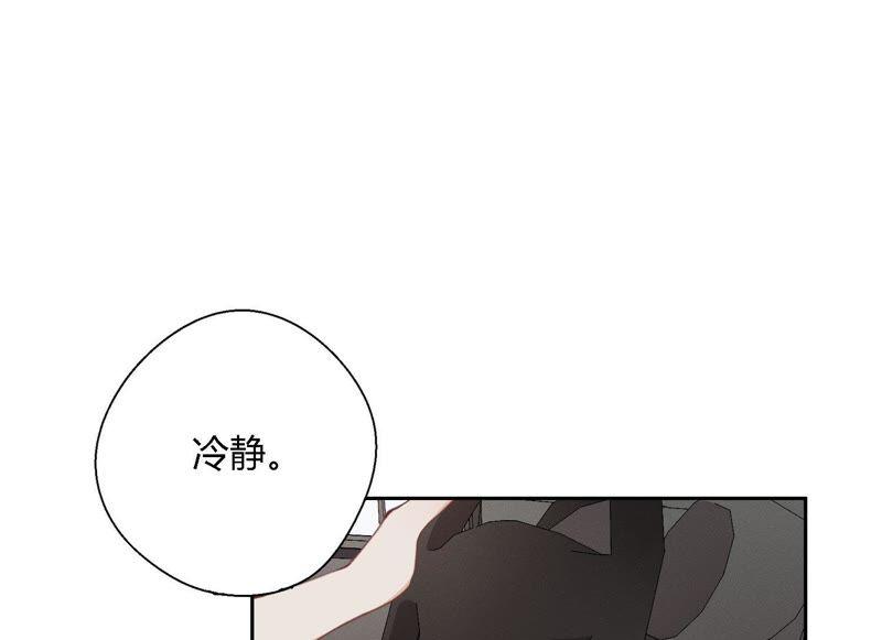 恶女陷阱9话 甜蜜陷阱