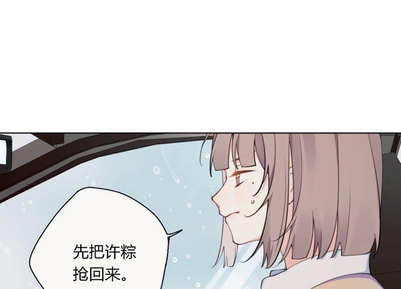 恶女陷阱9话 甜蜜陷阱