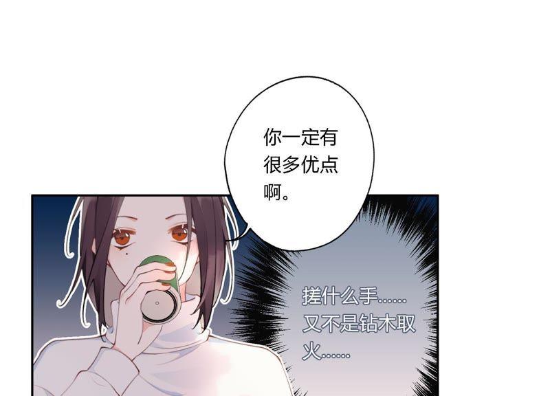 恶女陷阱9话 甜蜜陷阱