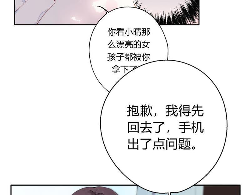 恶女陷阱9话 甜蜜陷阱