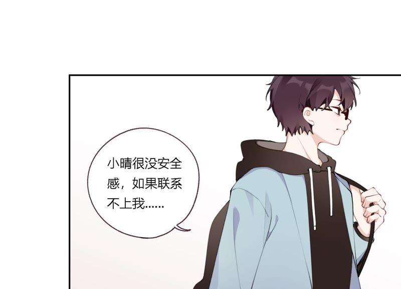 恶女陷阱9话 甜蜜陷阱