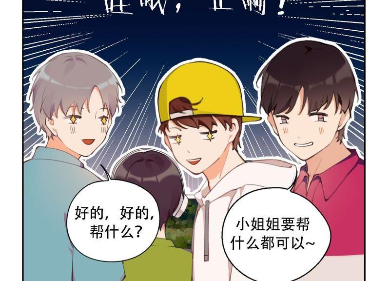 恶女陷阱9话 甜蜜陷阱