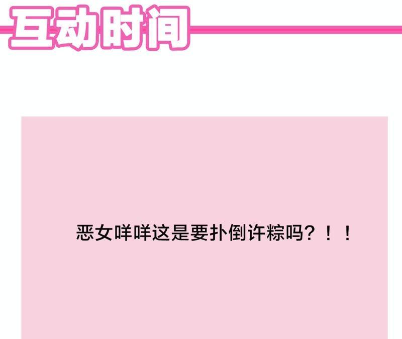 恶女陷阱9话 甜蜜陷阱