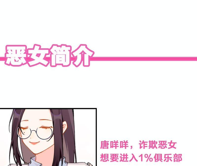 恶女陷阱9话 甜蜜陷阱