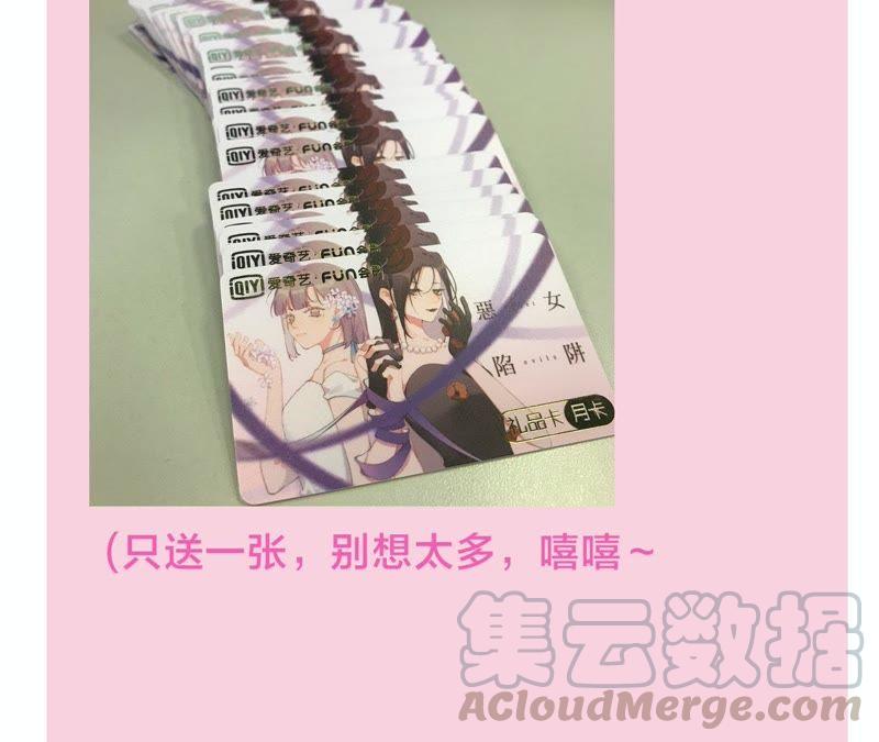 恶女陷阱10话 感情是最信任不过的