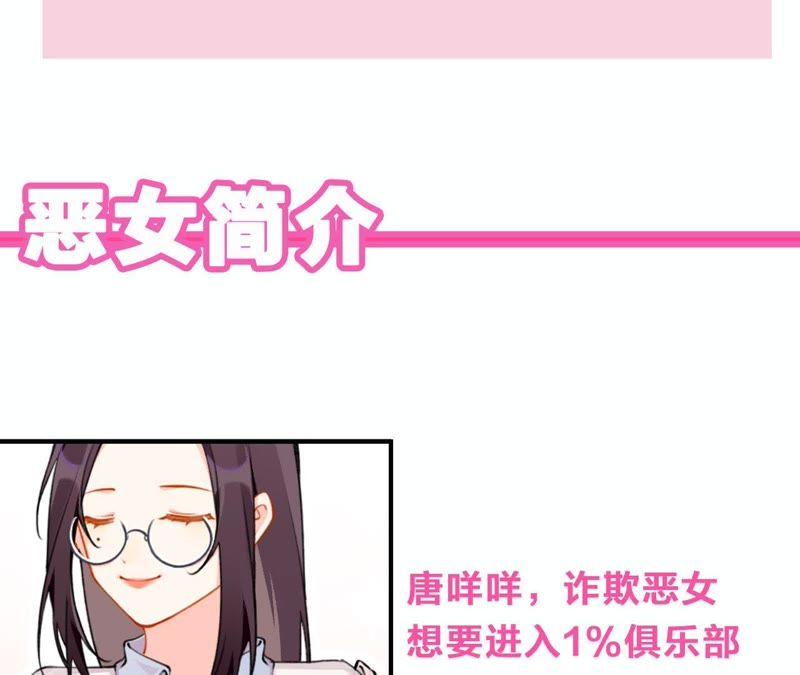 恶女陷阱10话 感情是最信任不过的
