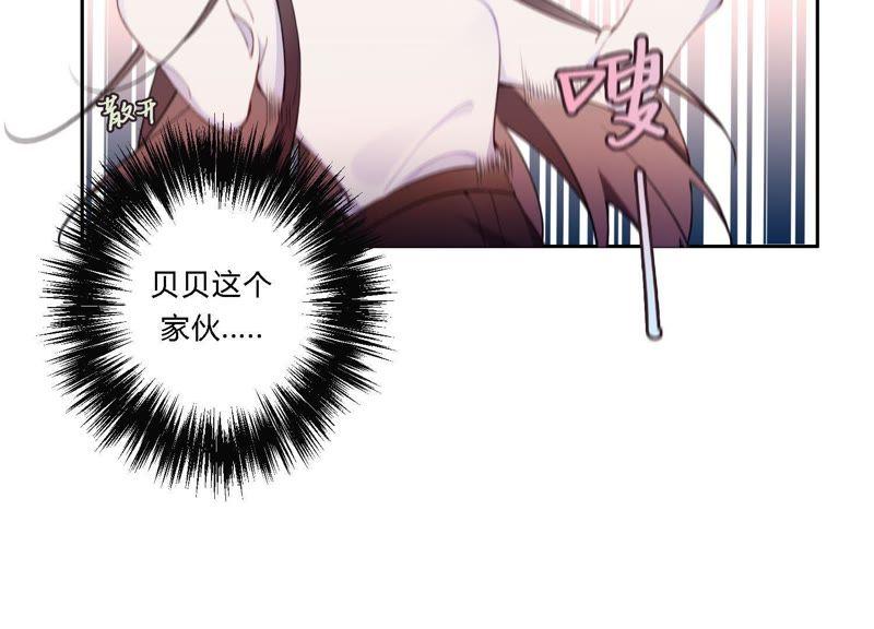 恶女陷阱10话 感情是最信任不过的