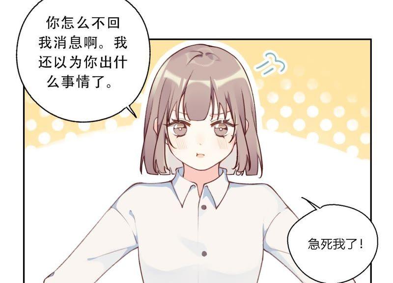 恶女陷阱10话 感情是最信任不过的