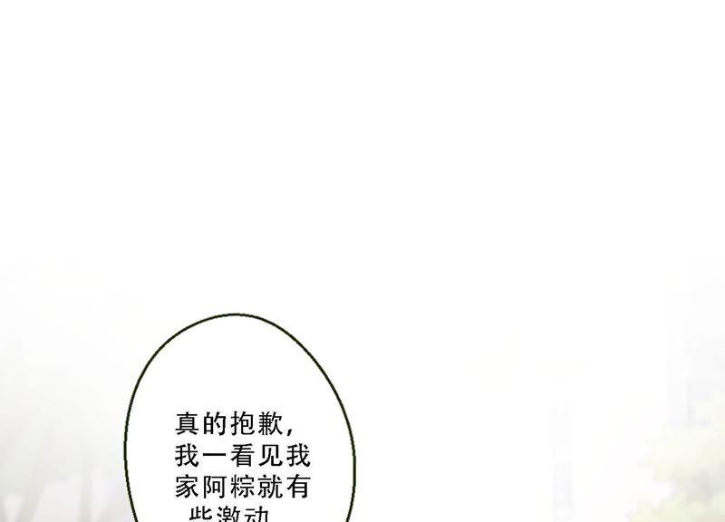 恶女陷阱10话 感情是最信任不过的