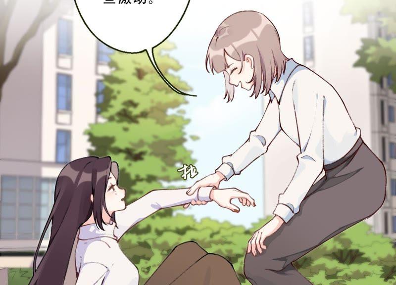 恶女陷阱10话 感情是最信任不过的