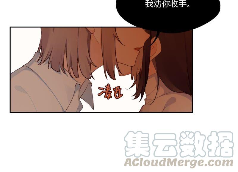 恶女陷阱10话 感情是最信任不过的