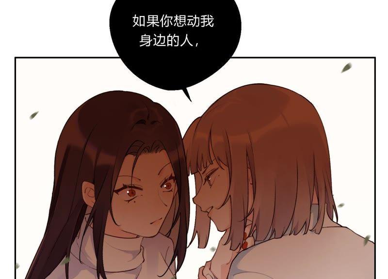 恶女陷阱10话 感情是最信任不过的