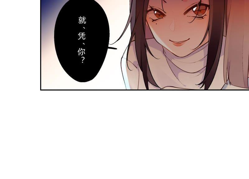 恶女陷阱10话 感情是最信任不过的