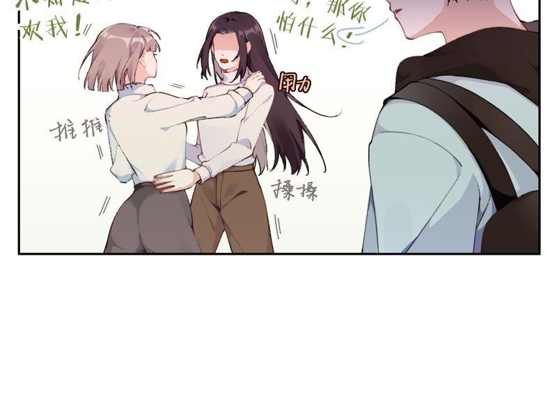 恶女陷阱10话 感情是最信任不过的