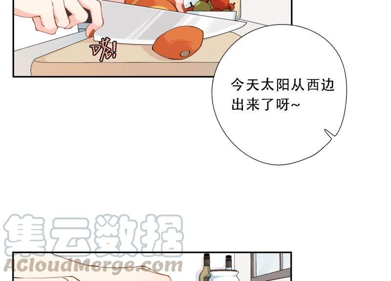 恶女陷阱10话 感情是最信任不过的