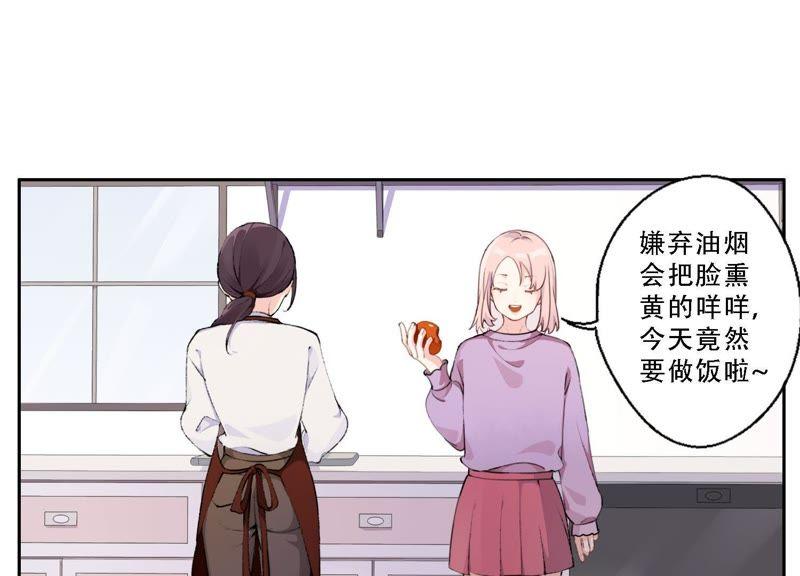 恶女陷阱10话 感情是最信任不过的