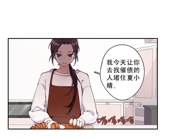 恶女陷阱10话 感情是最信任不过的
