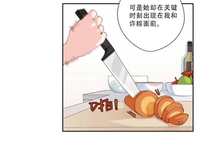恶女陷阱10话 感情是最信任不过的