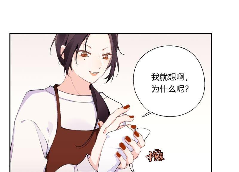 恶女陷阱10话 感情是最信任不过的