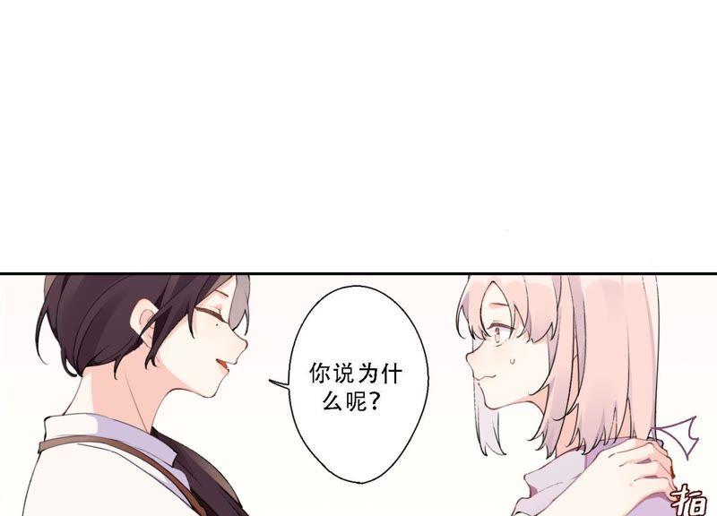 恶女陷阱10话 感情是最信任不过的