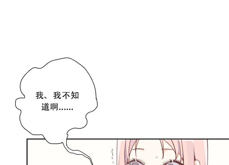 恶女陷阱10话 感情是最信任不过的