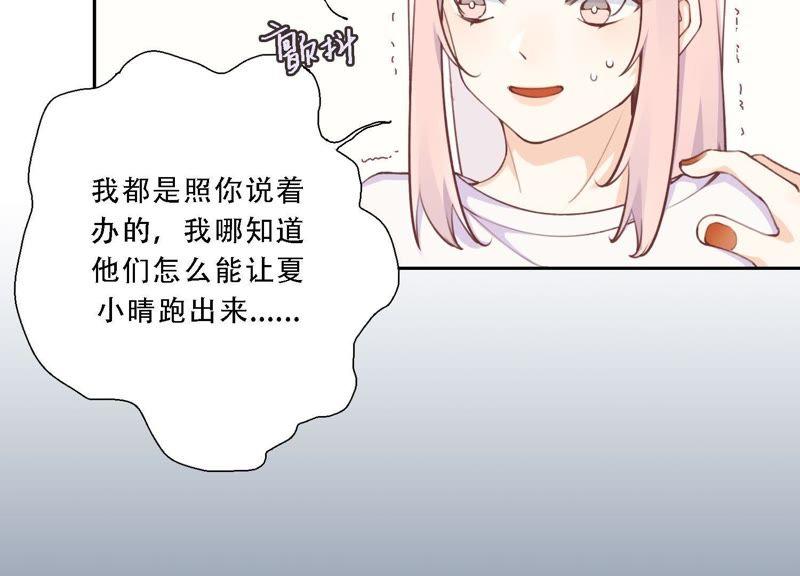 恶女陷阱10话 感情是最信任不过的