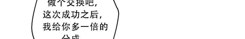 恶女陷阱10话 感情是最信任不过的