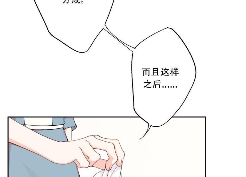 恶女陷阱10话 感情是最信任不过的