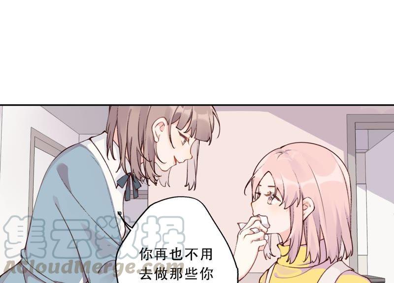 恶女陷阱10话 感情是最信任不过的