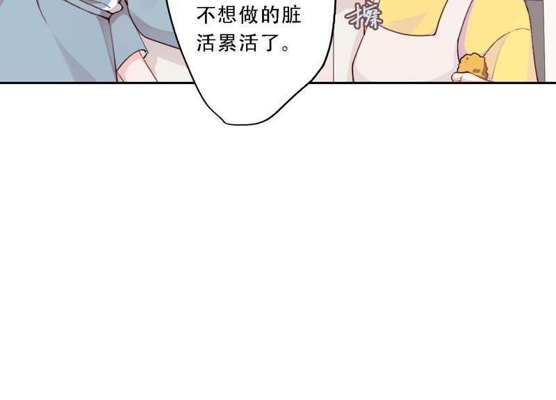 恶女陷阱10话 感情是最信任不过的