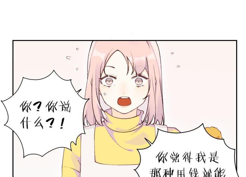 恶女陷阱10话 感情是最信任不过的